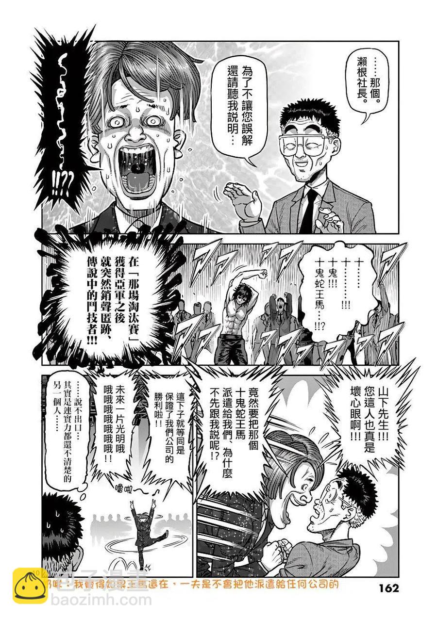 第06话9