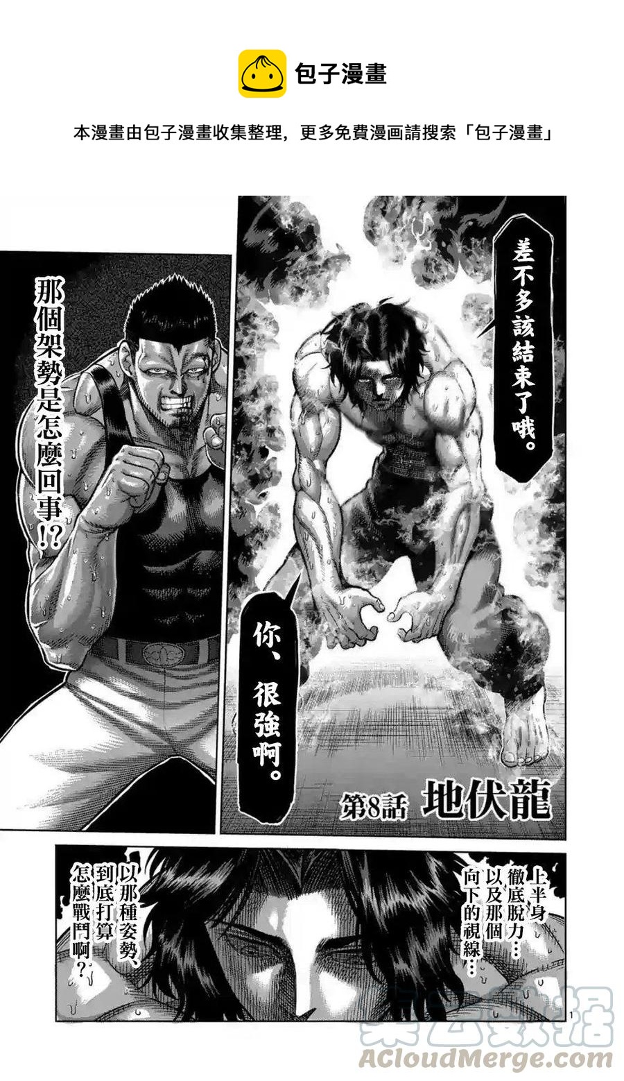 第08话0
