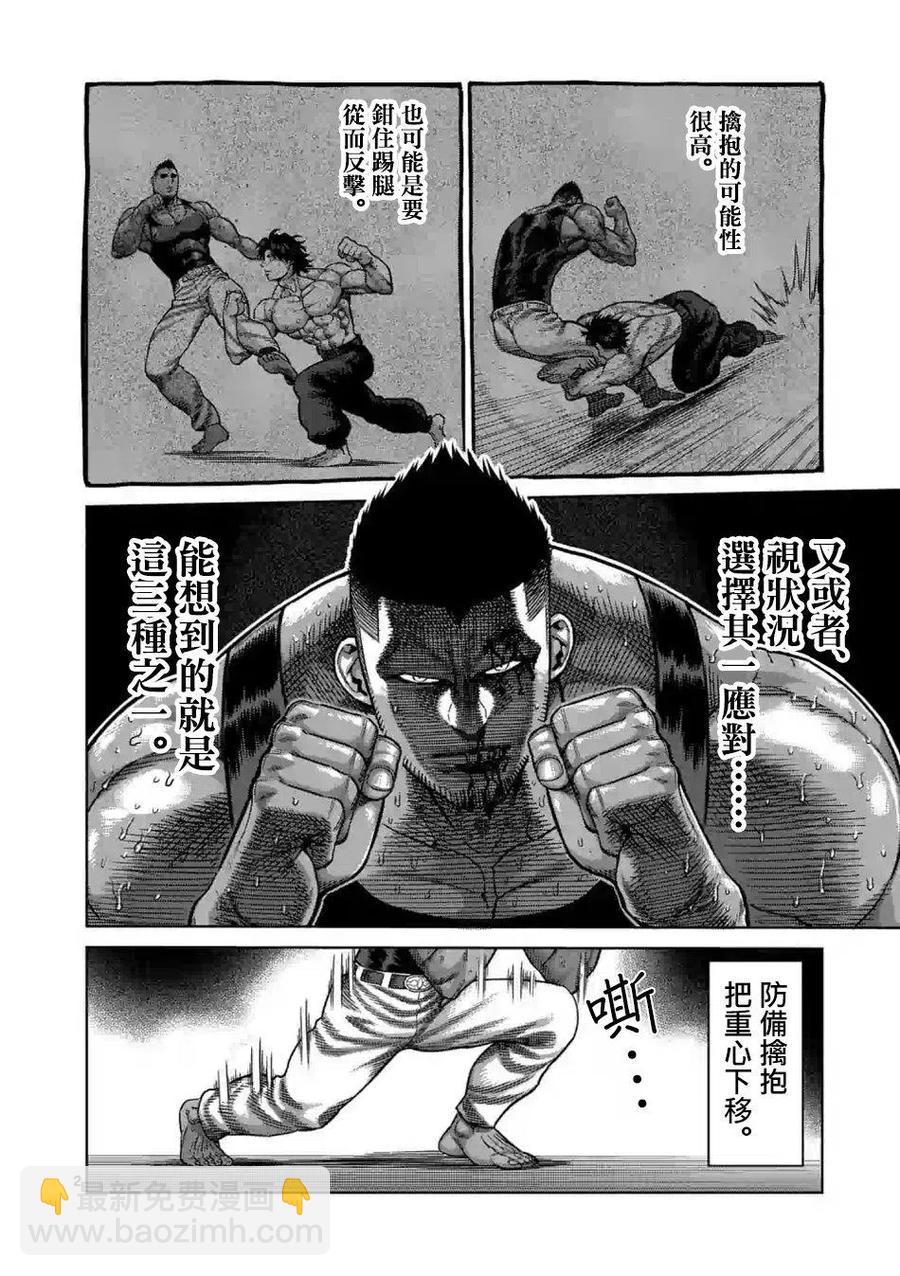 第08话1