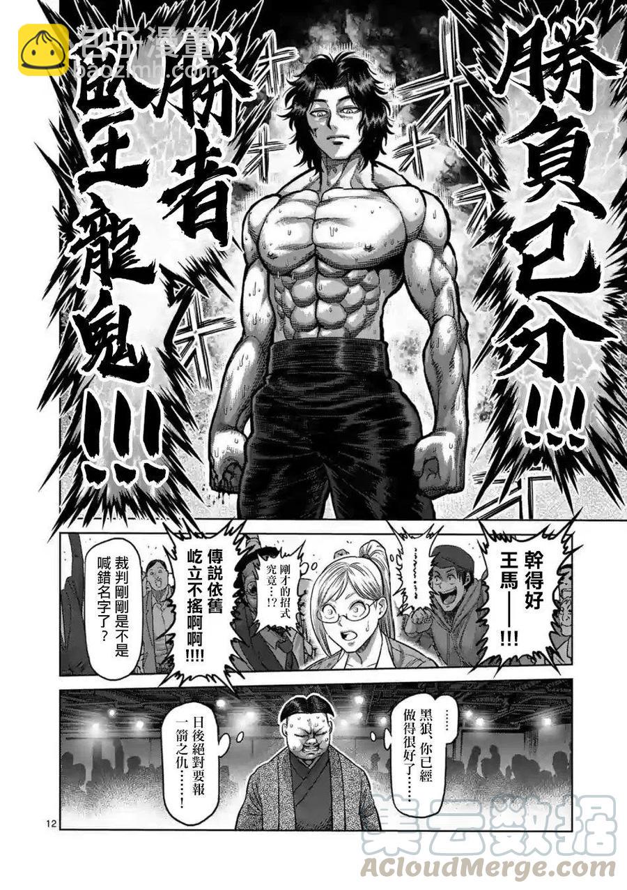 第08话10