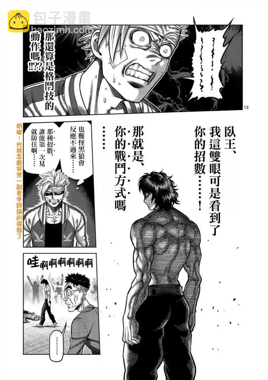 第08话11