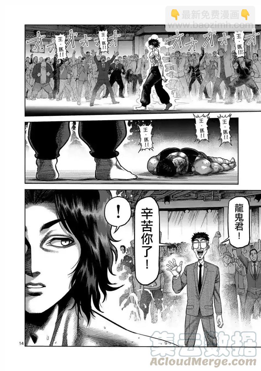 第08话12