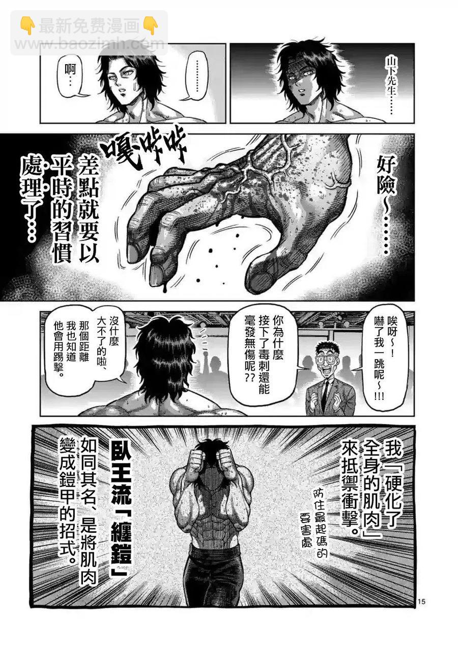 第08话13