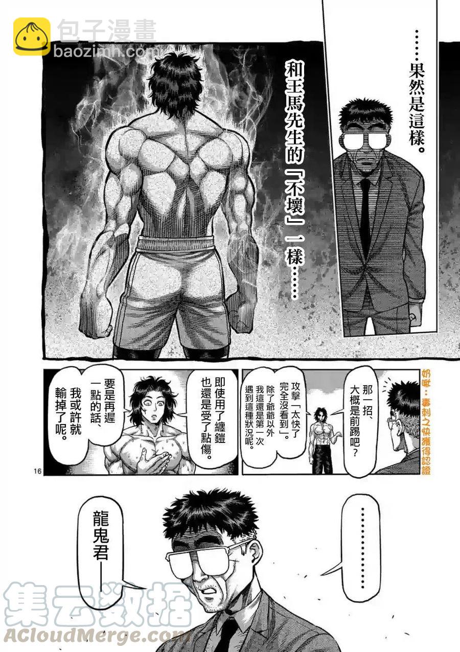 第08话14
