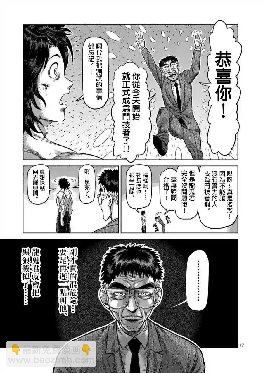 第08话15