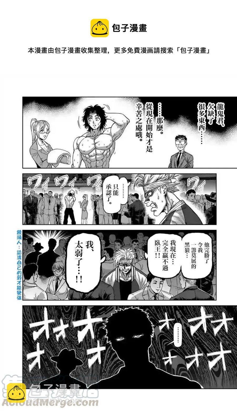 第08话16