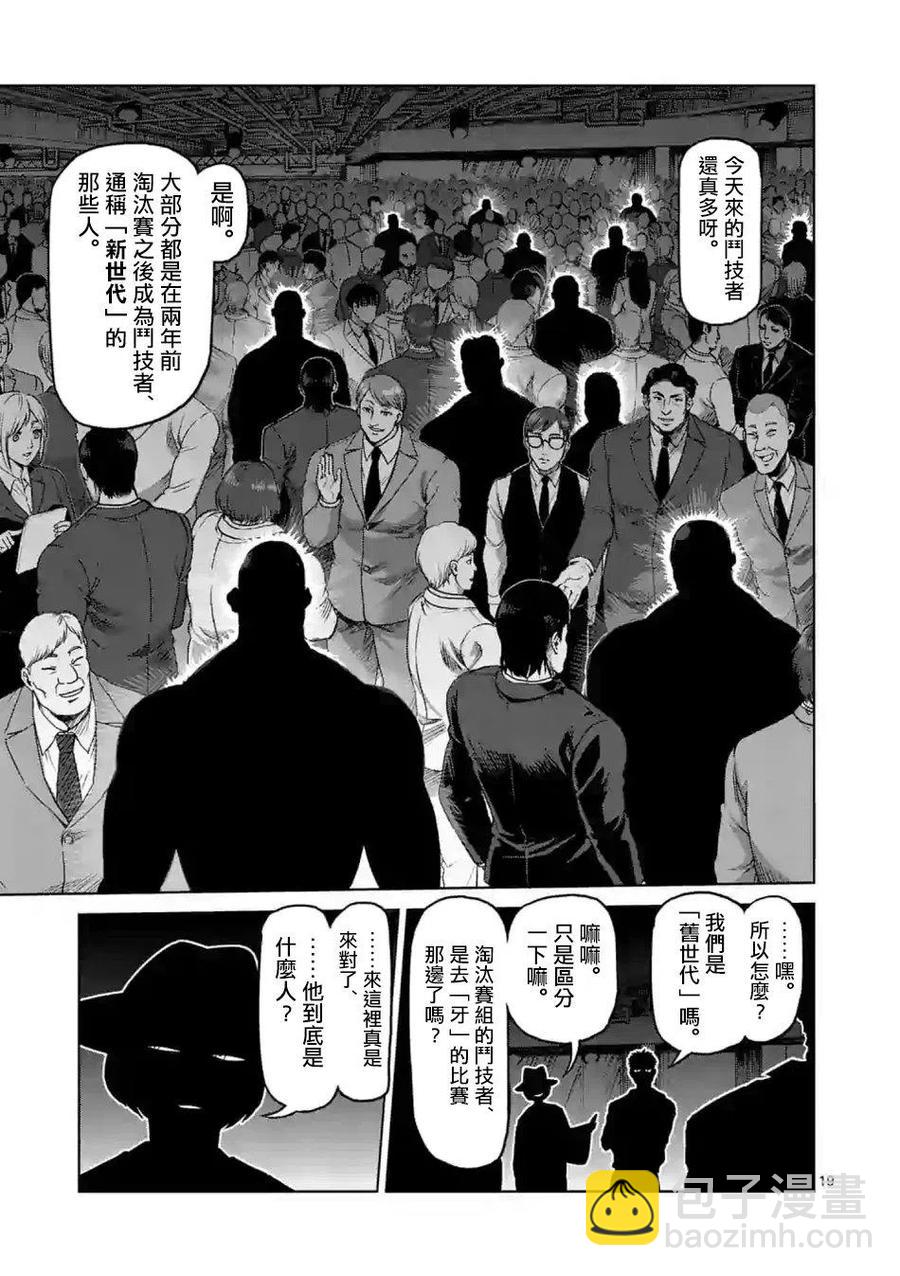 第08话17