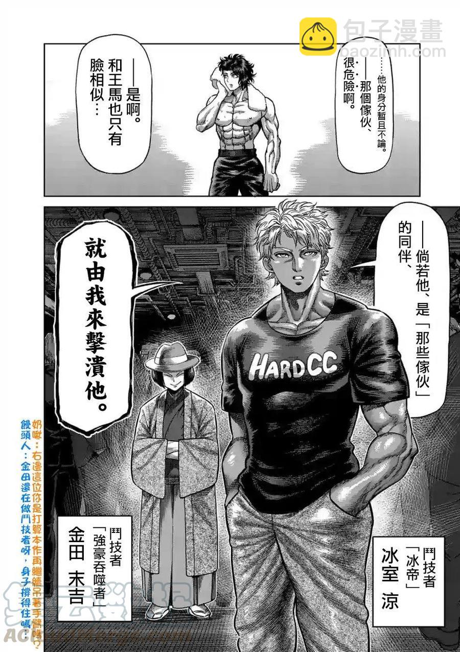 第08话18