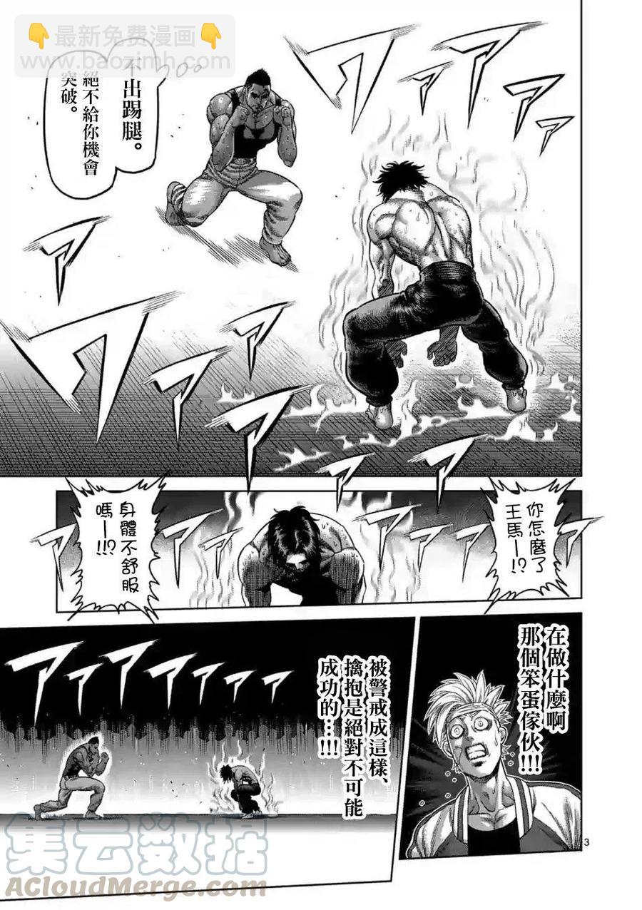 第08话2