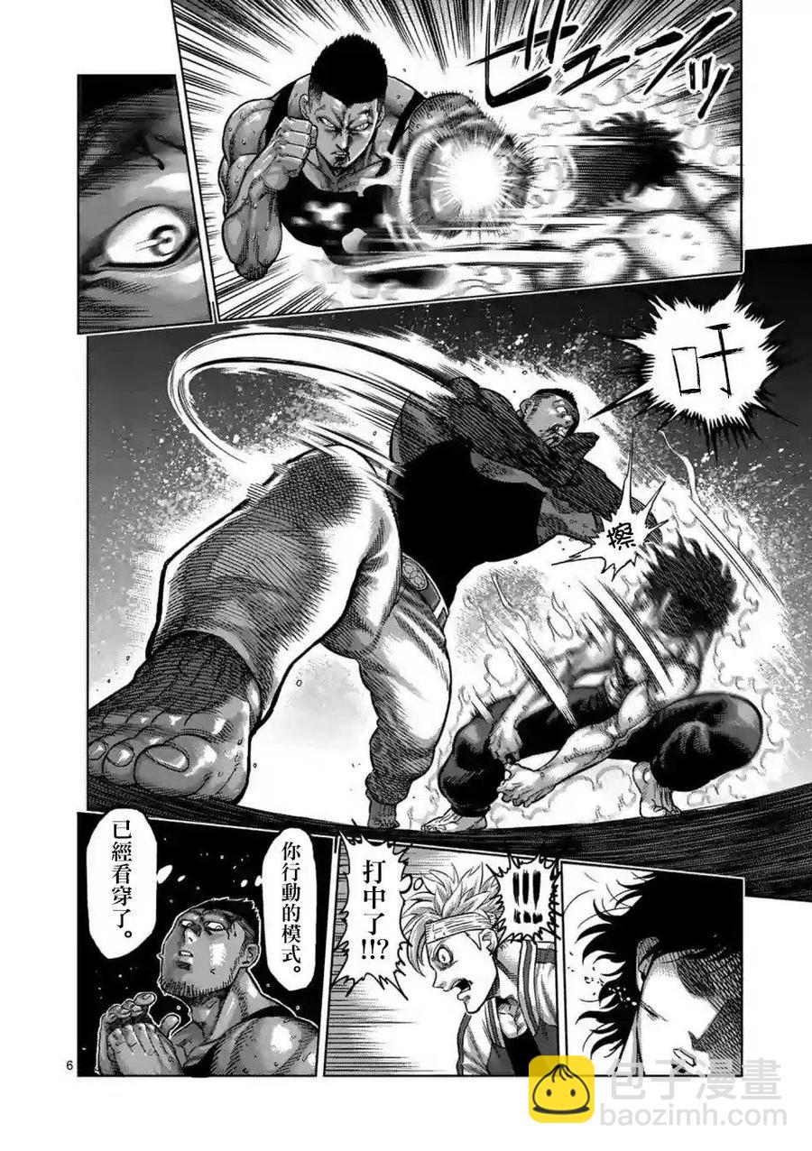 第08话5