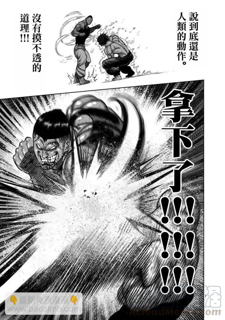 第08话6