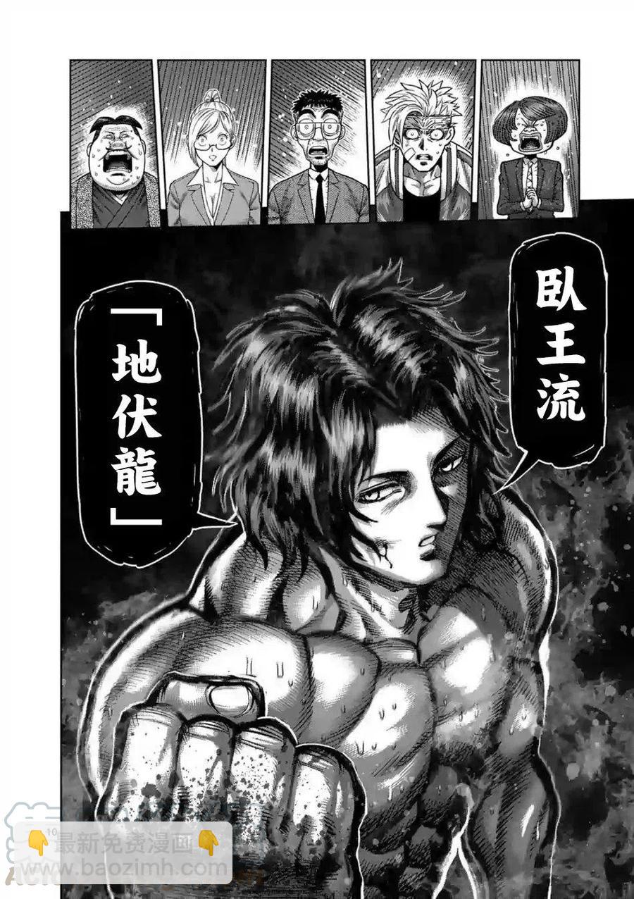 第08话8