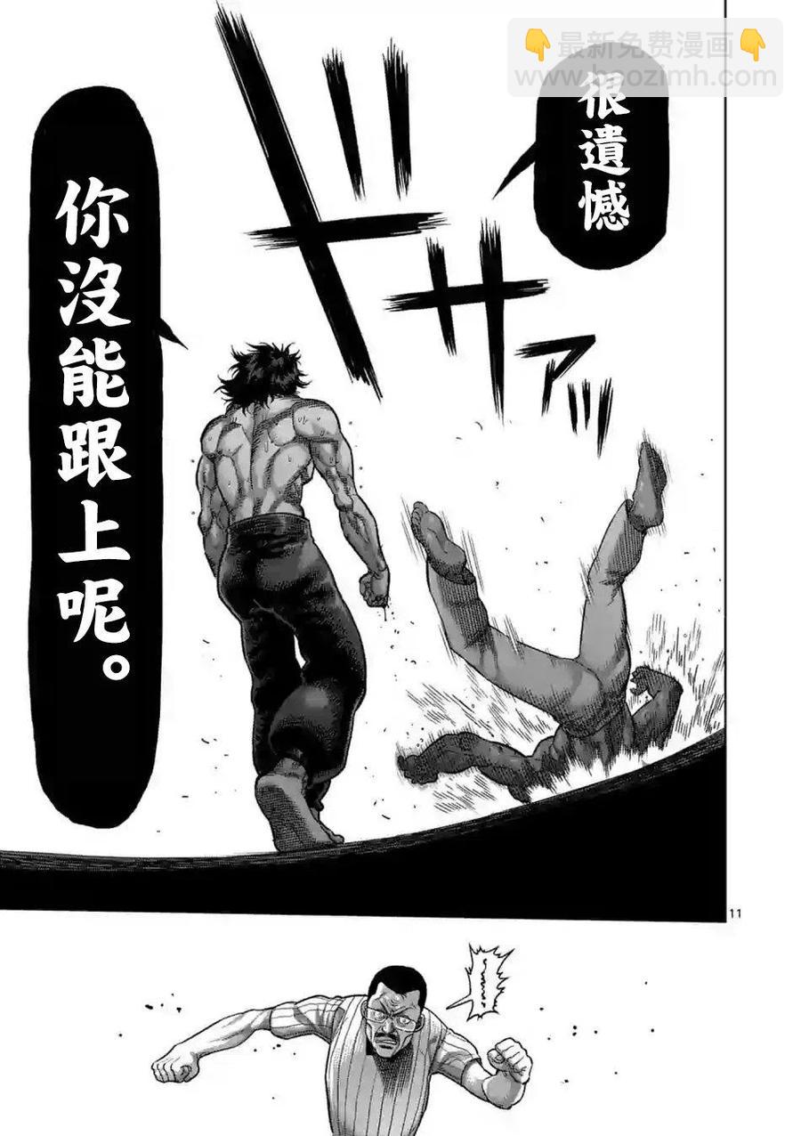 第08话9