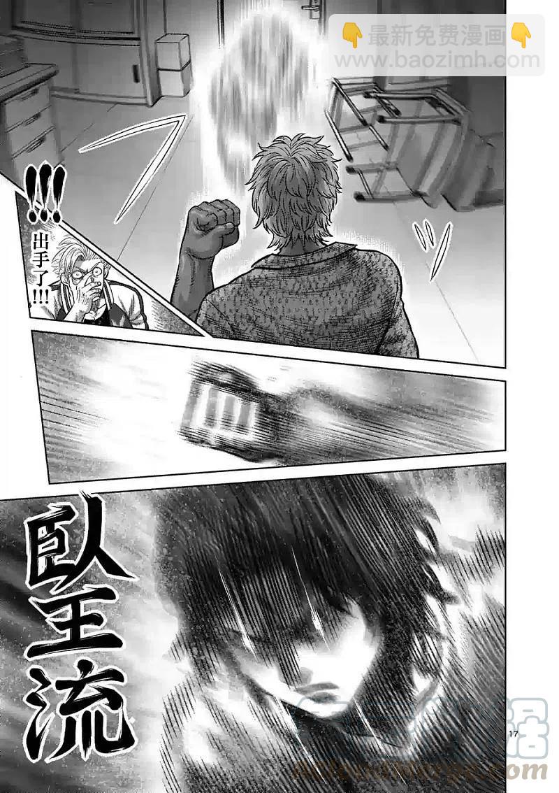 第9话 高峰会谈16