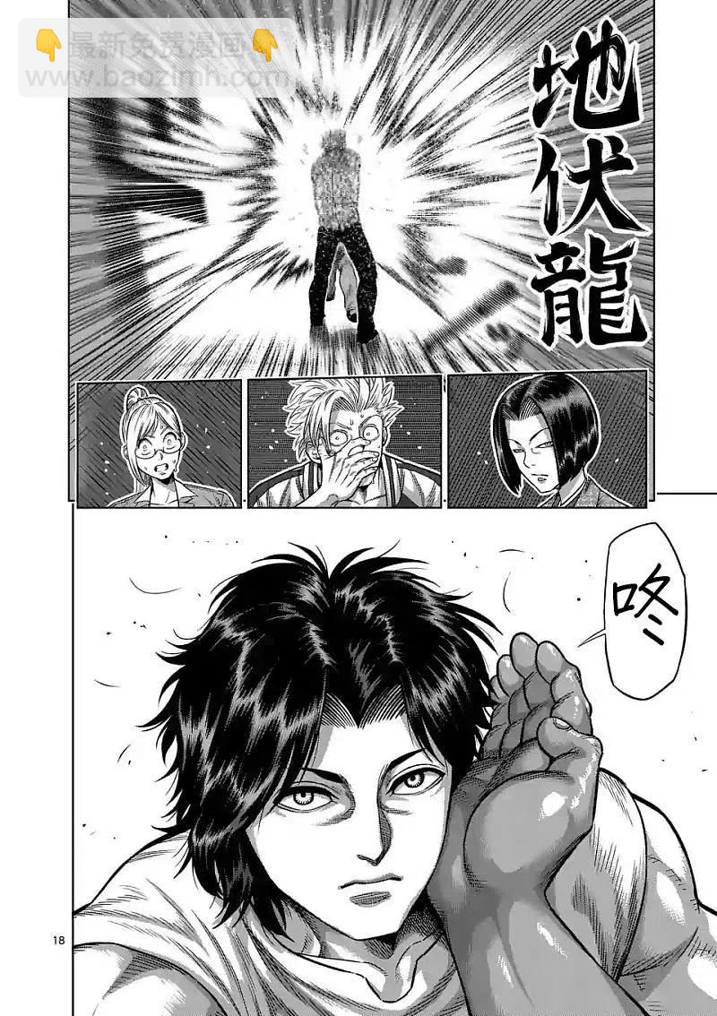 第9话 高峰会谈17