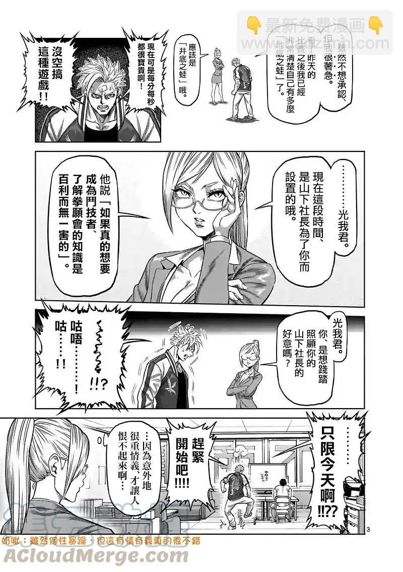 第9话 高峰会谈2