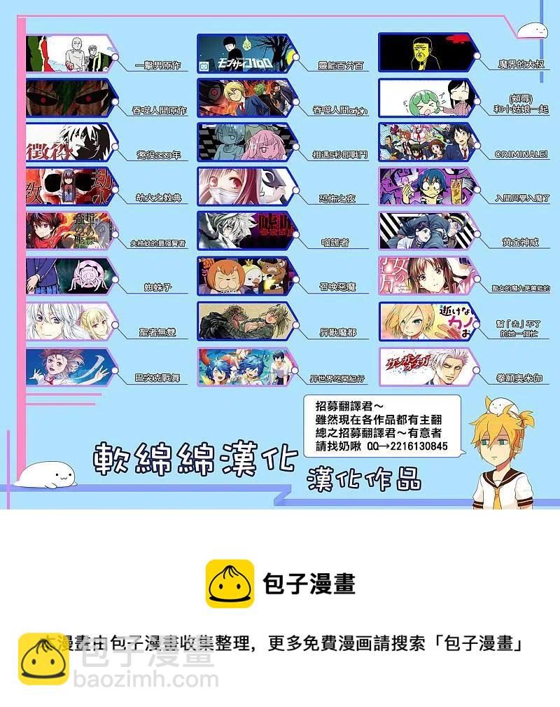 第9话 高峰会谈21