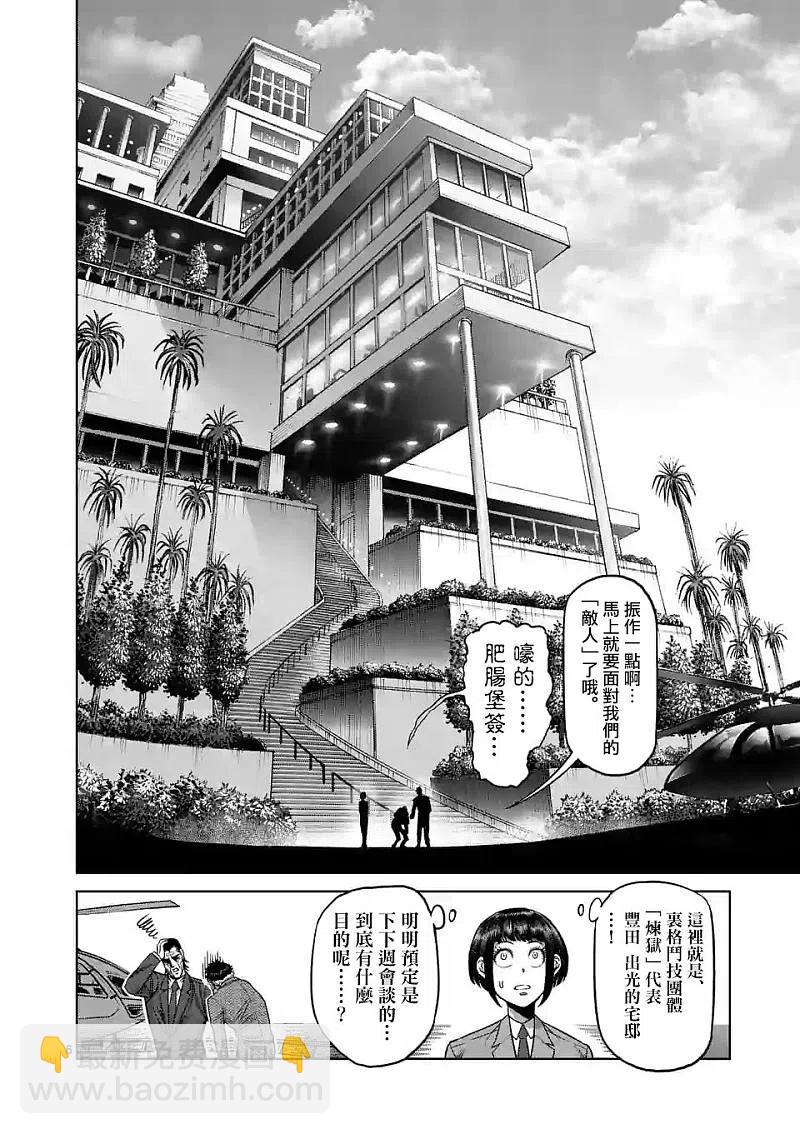 第9话 高峰会谈5