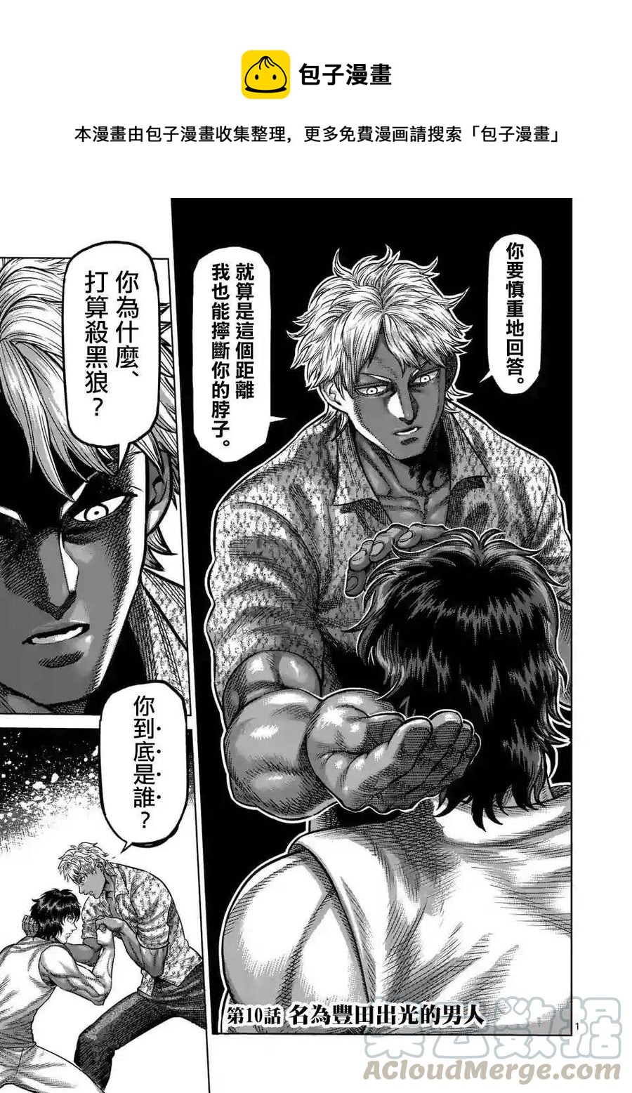 第10话0