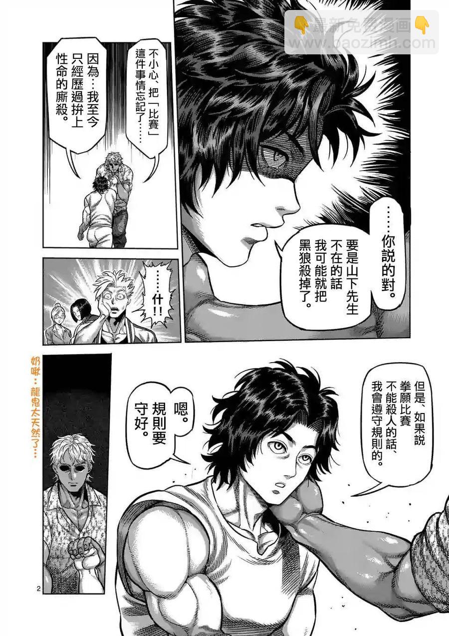 第10话1