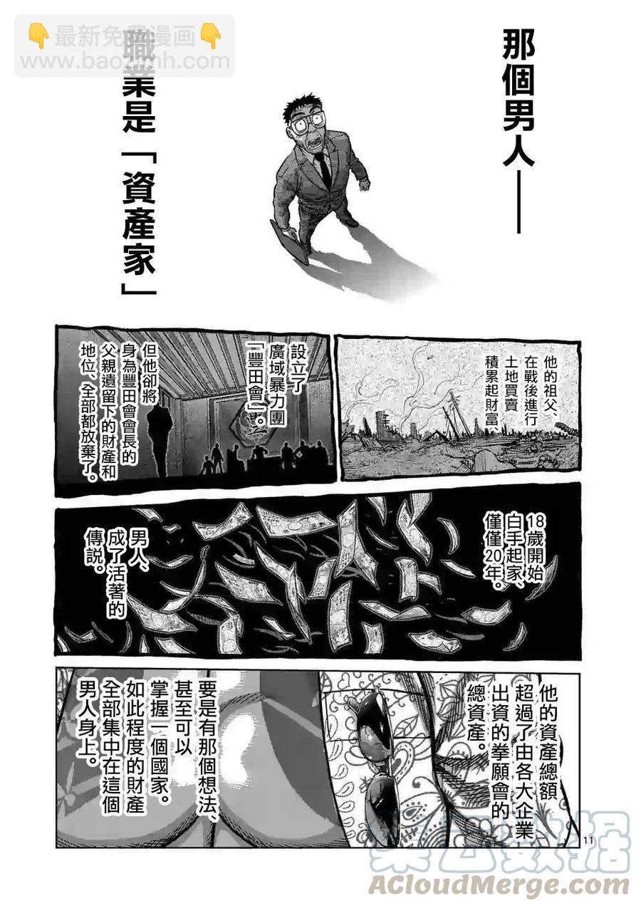 第10话10
