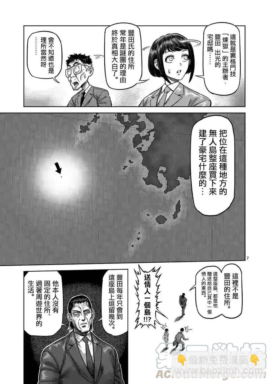 第10话6