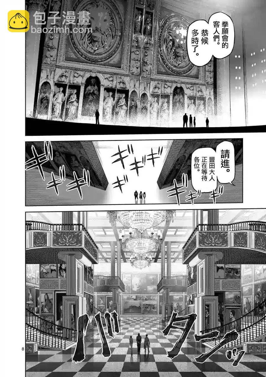 第10话7