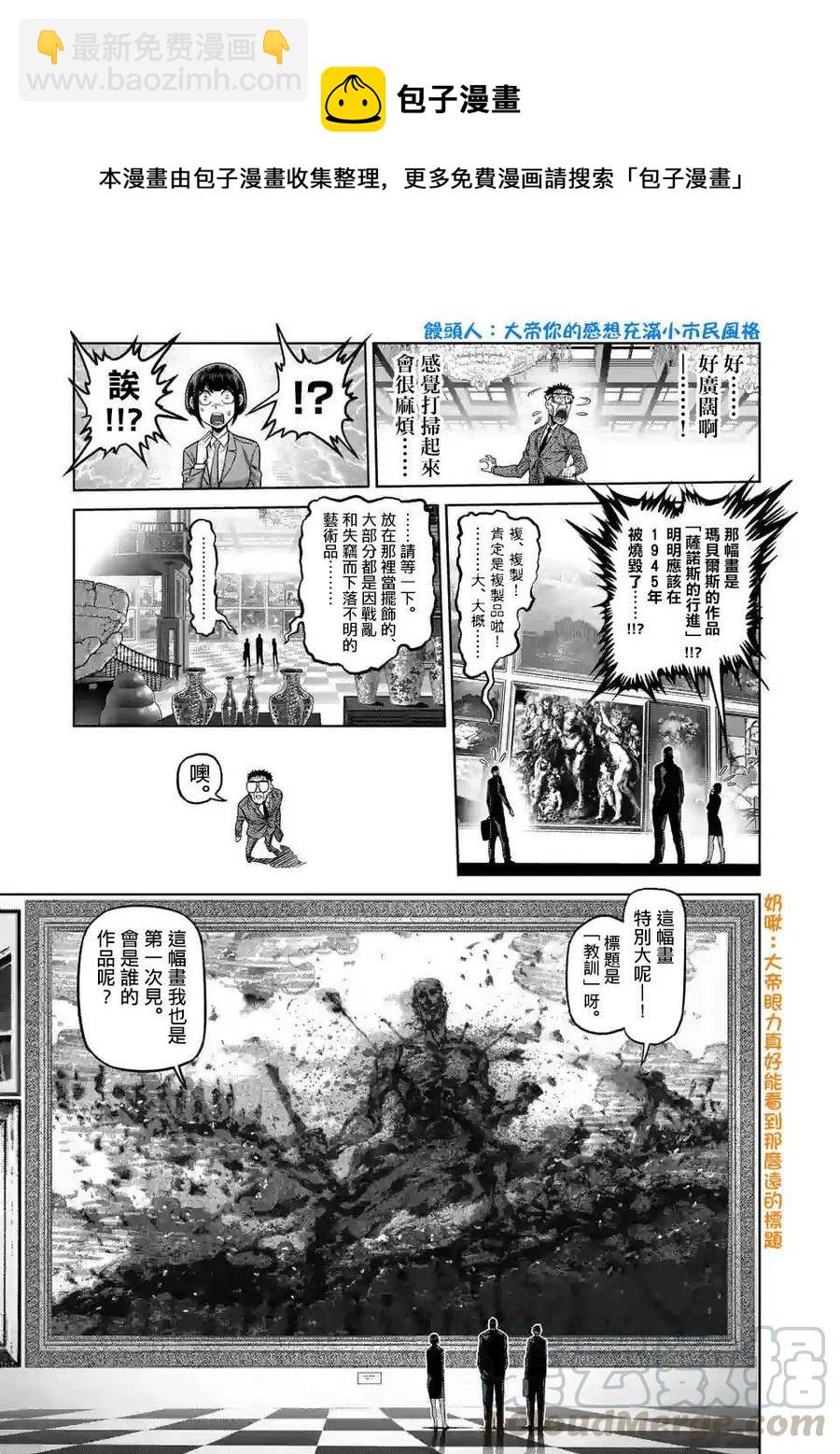 第10话8