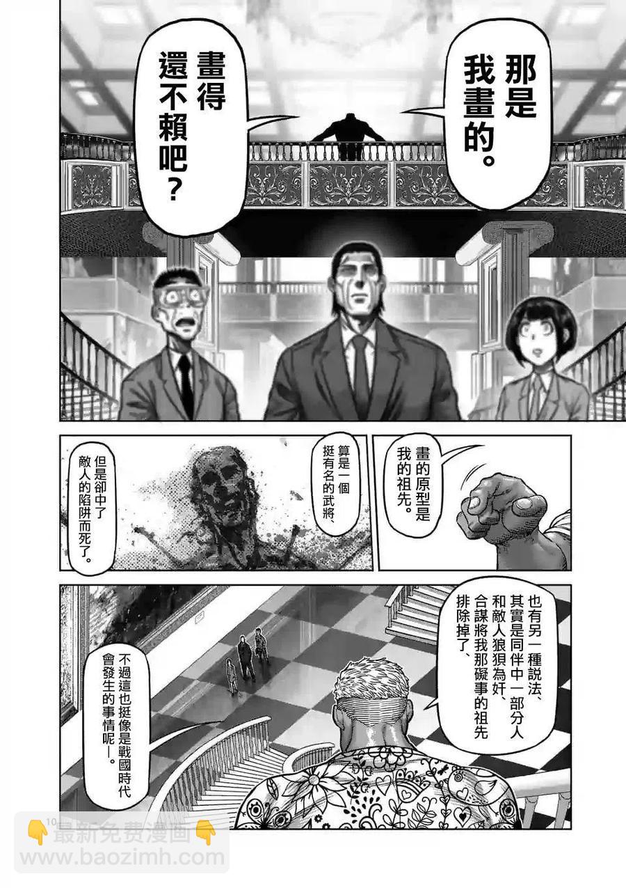 第10话9