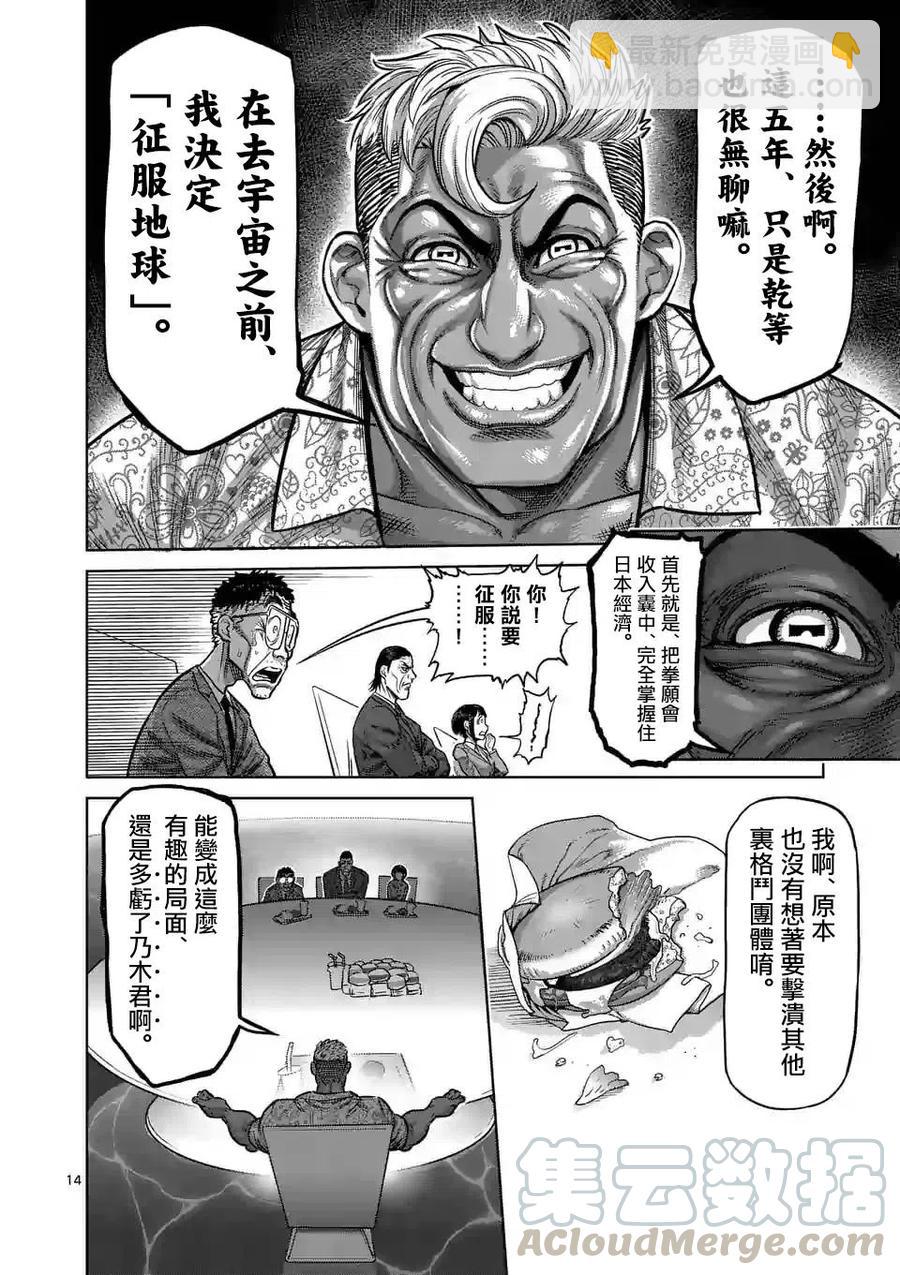 第11话12