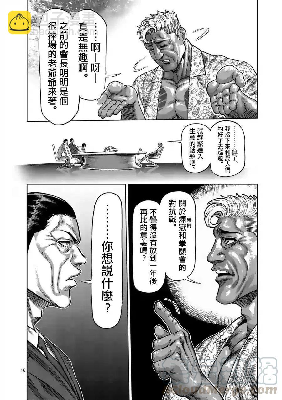第11话14