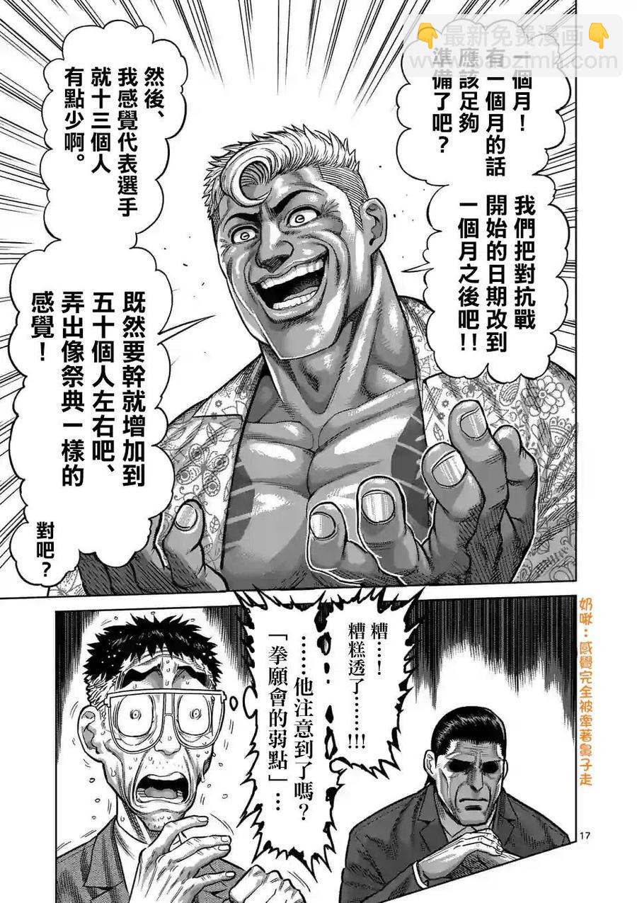 第11话15