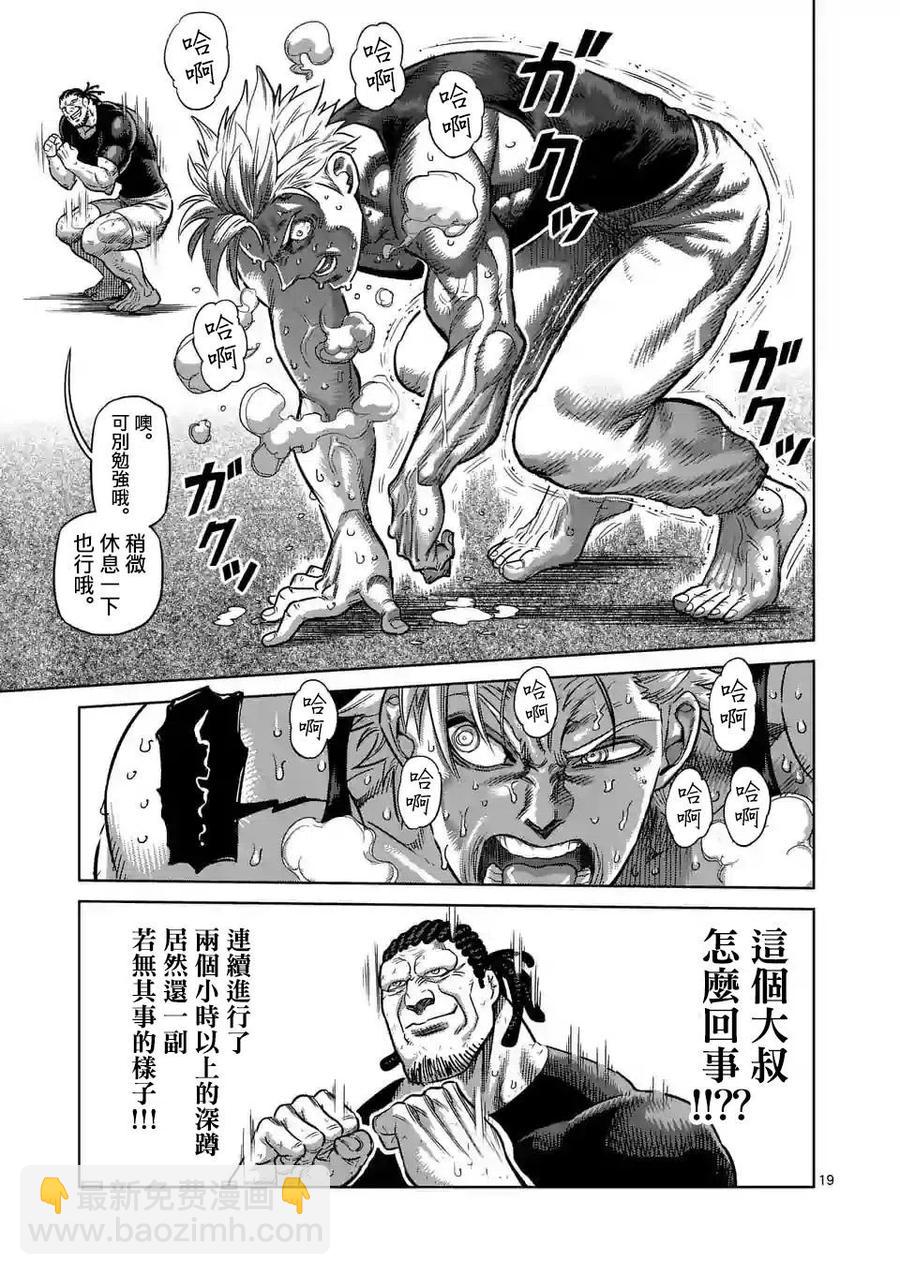 第11话17
