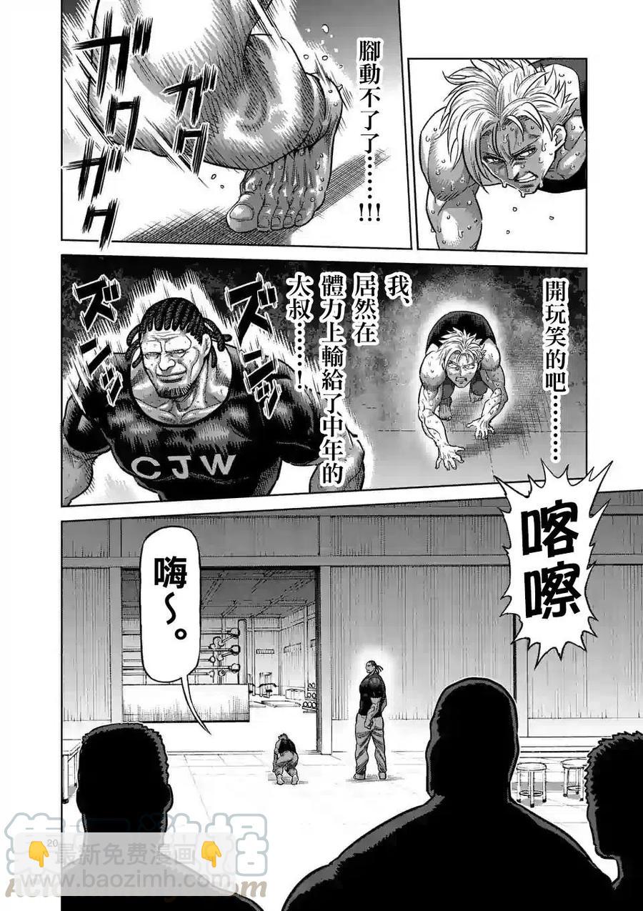第11话18