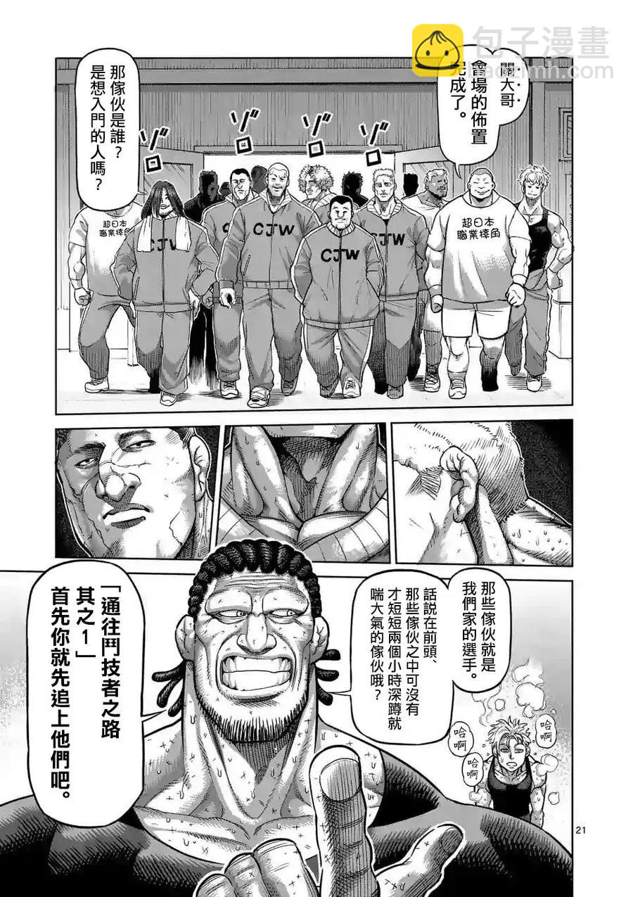 第11话19