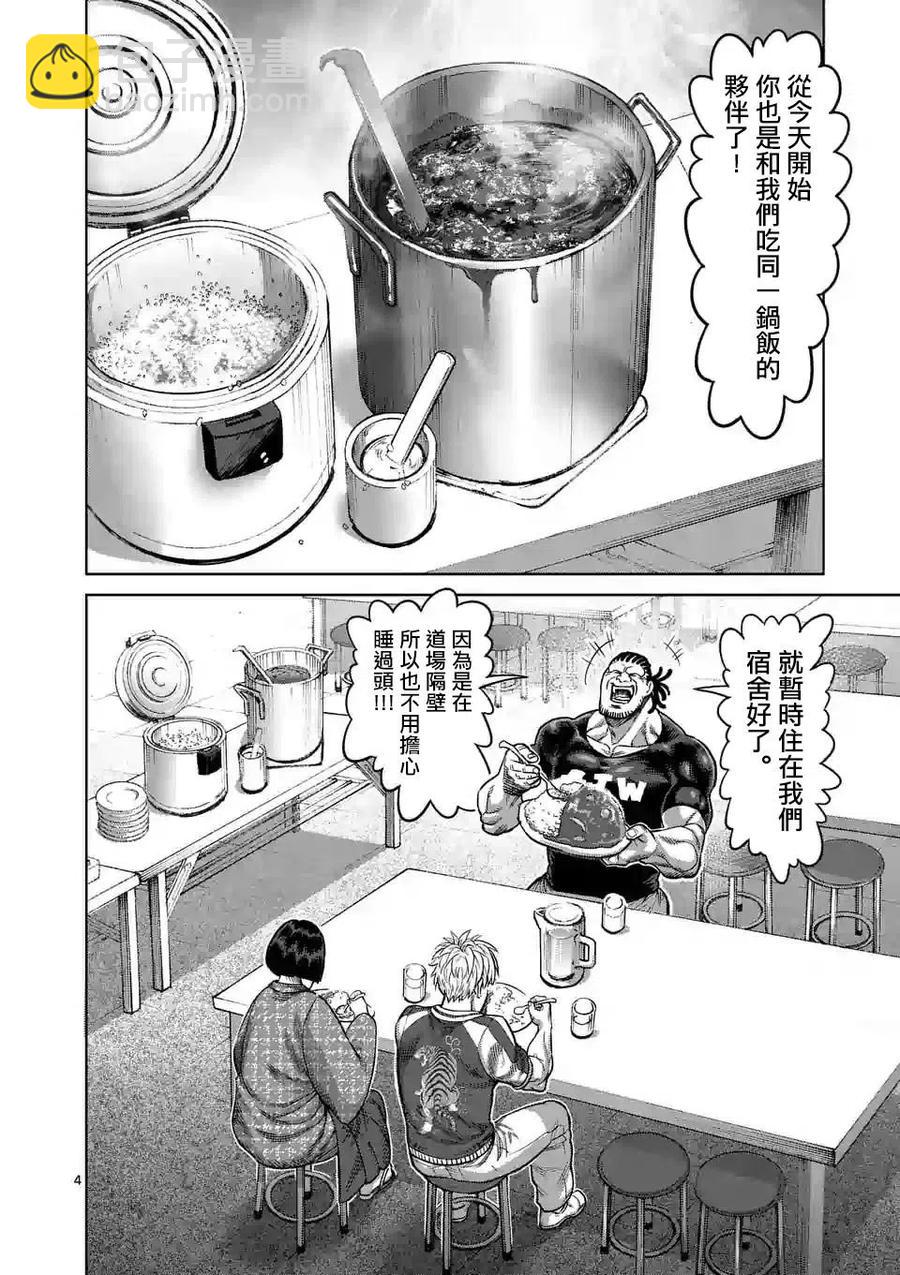 第11话3