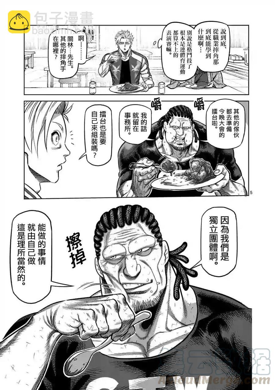 第11话4