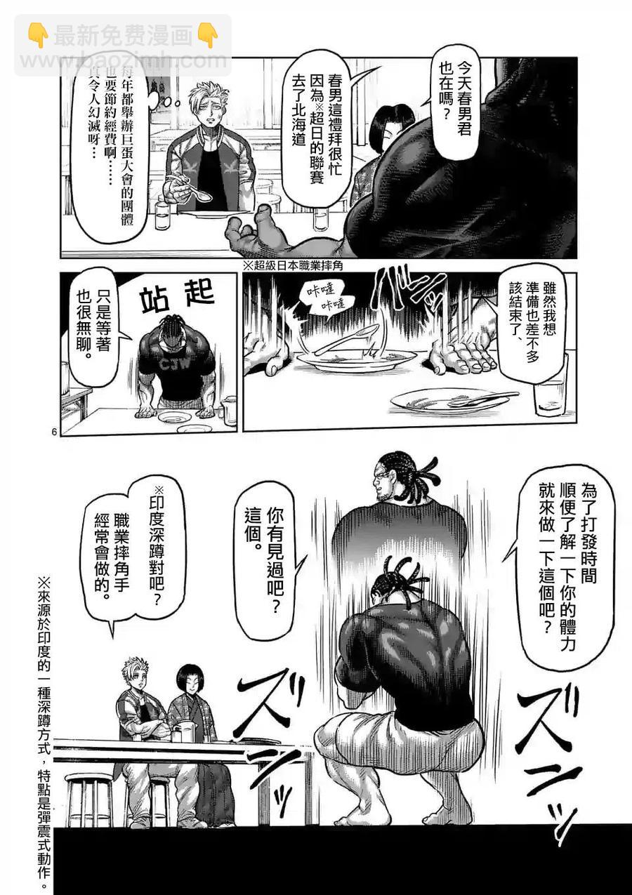 第11话5