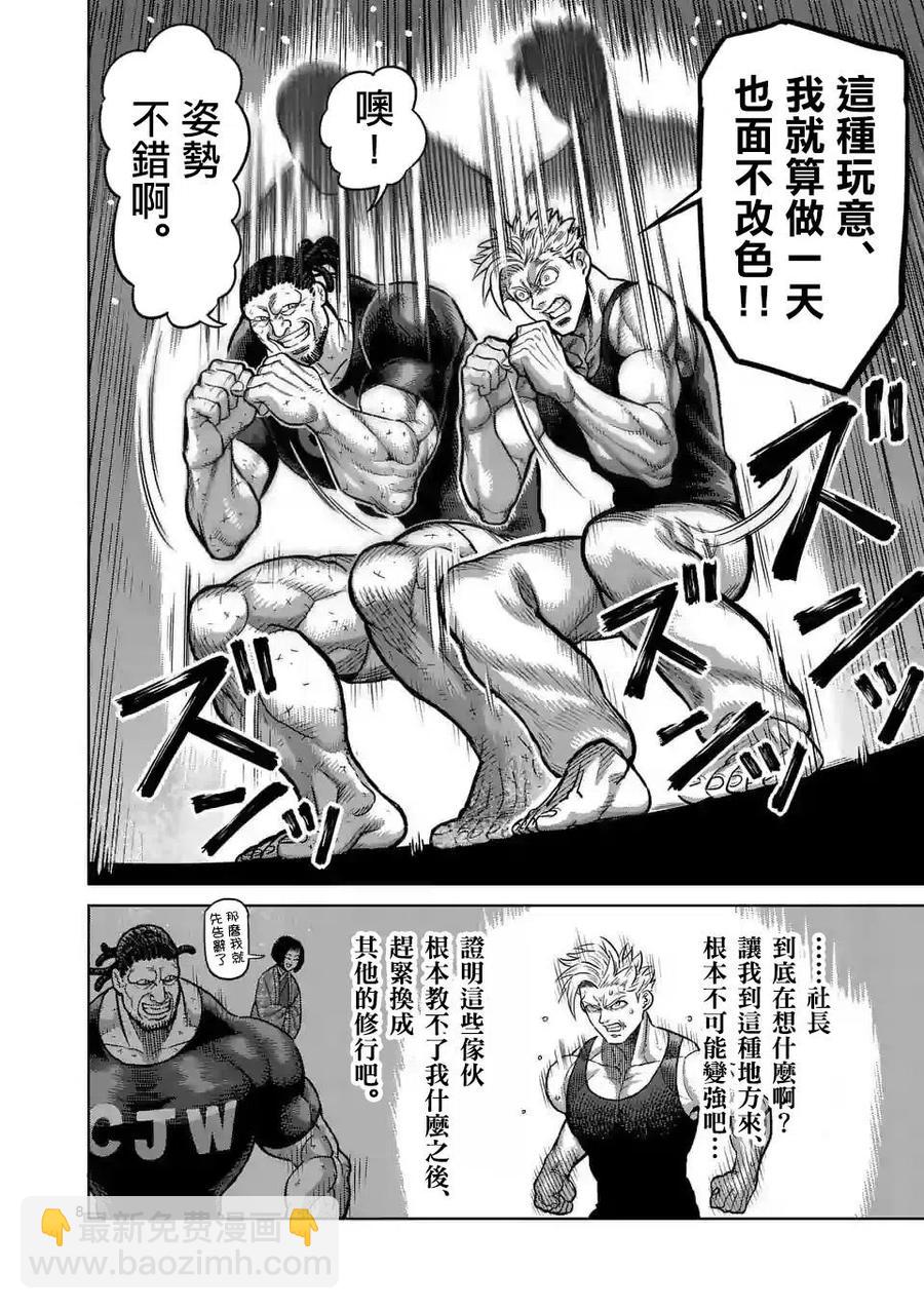 第11话7