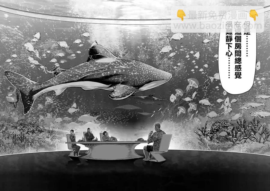 第11话9