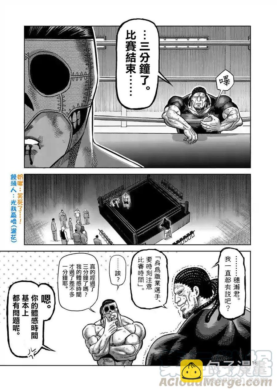 第12话14