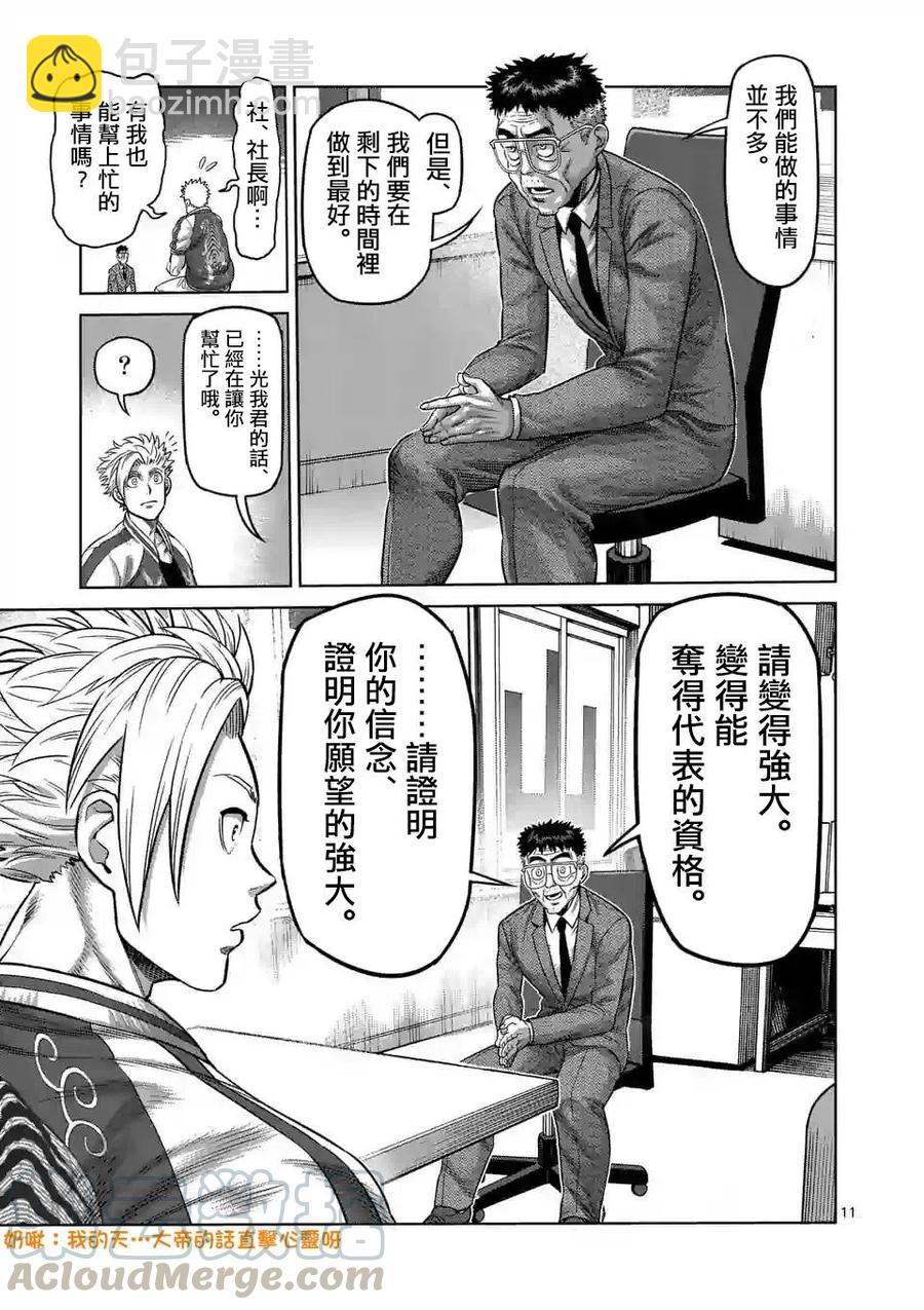 第13话10