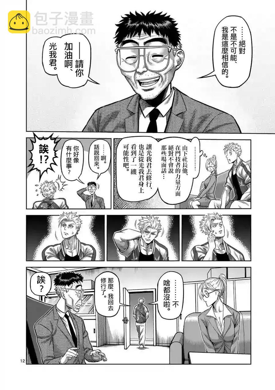 第13话11