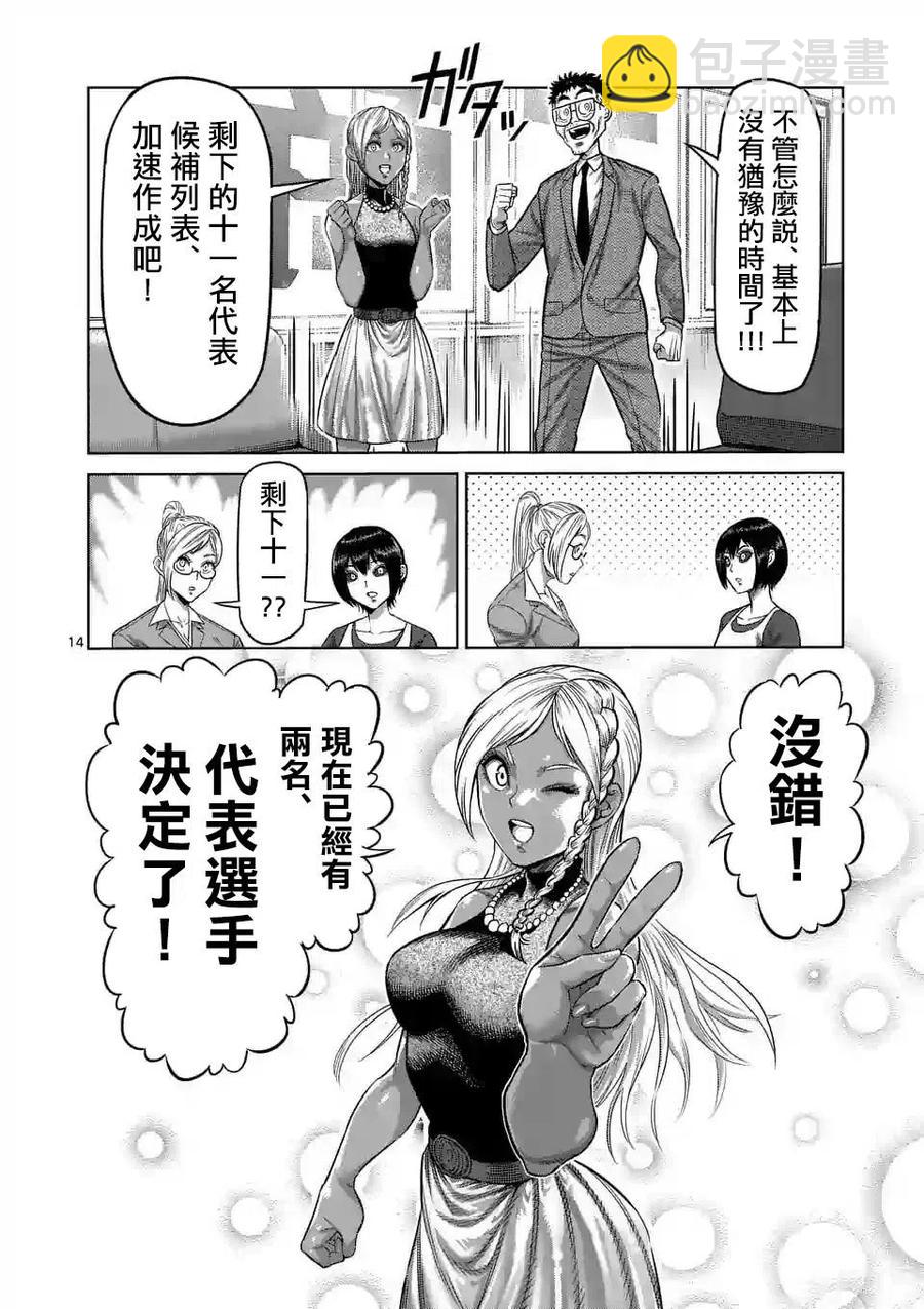 第13话13