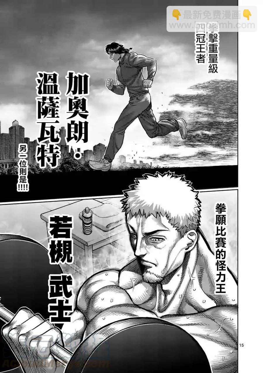 第13话14