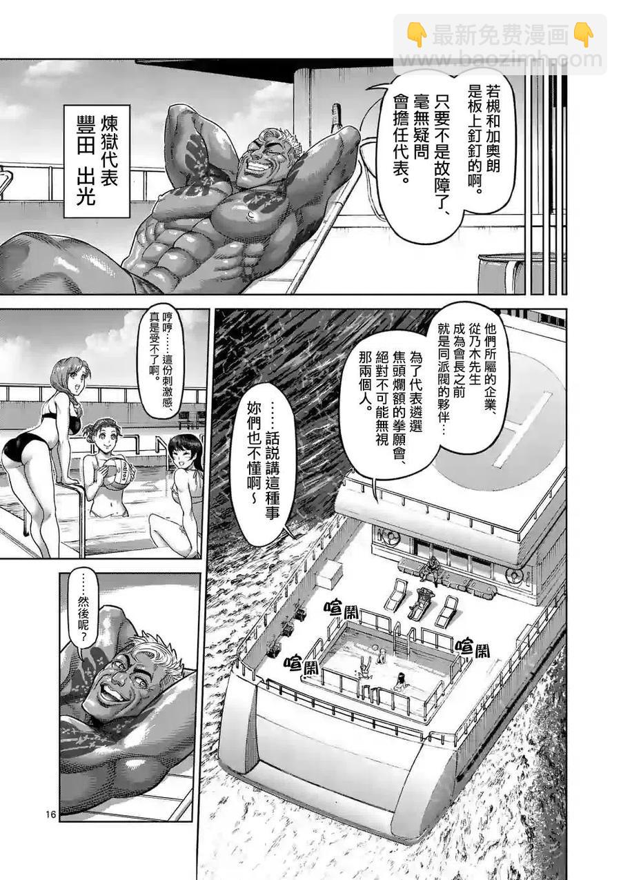 第13话15