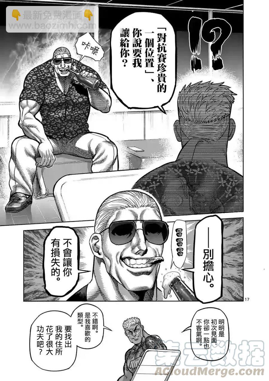 第13话16
