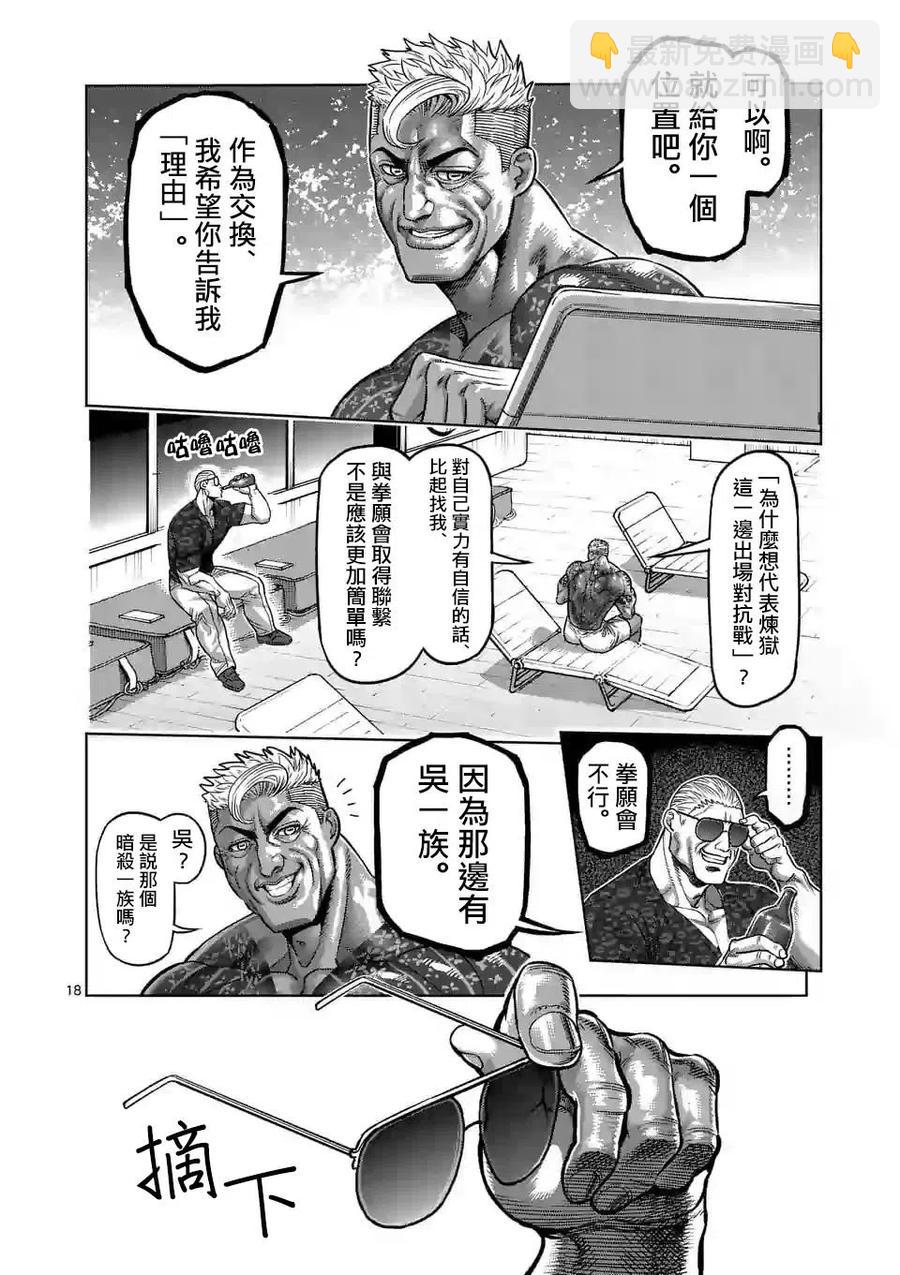 第13话17