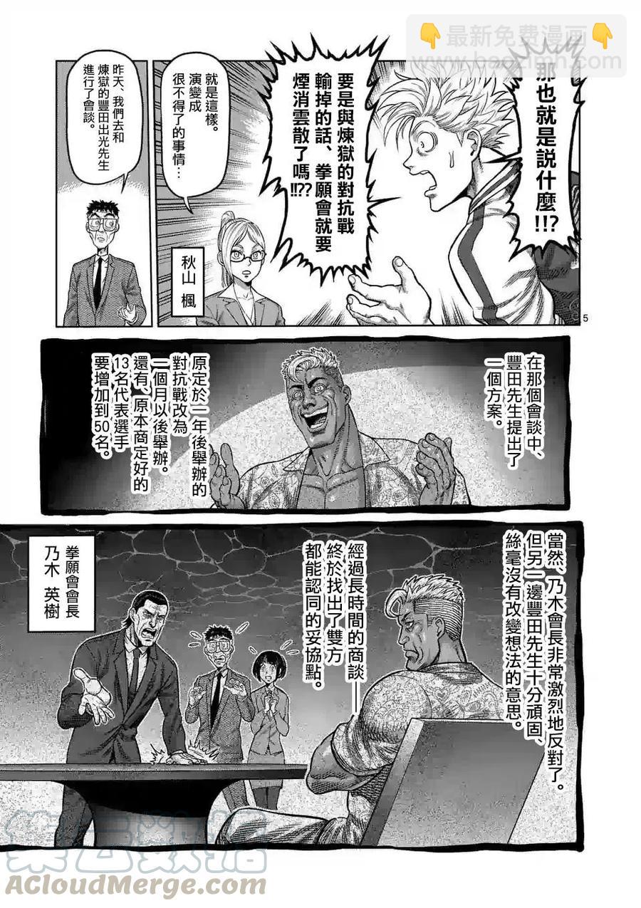 第13话4