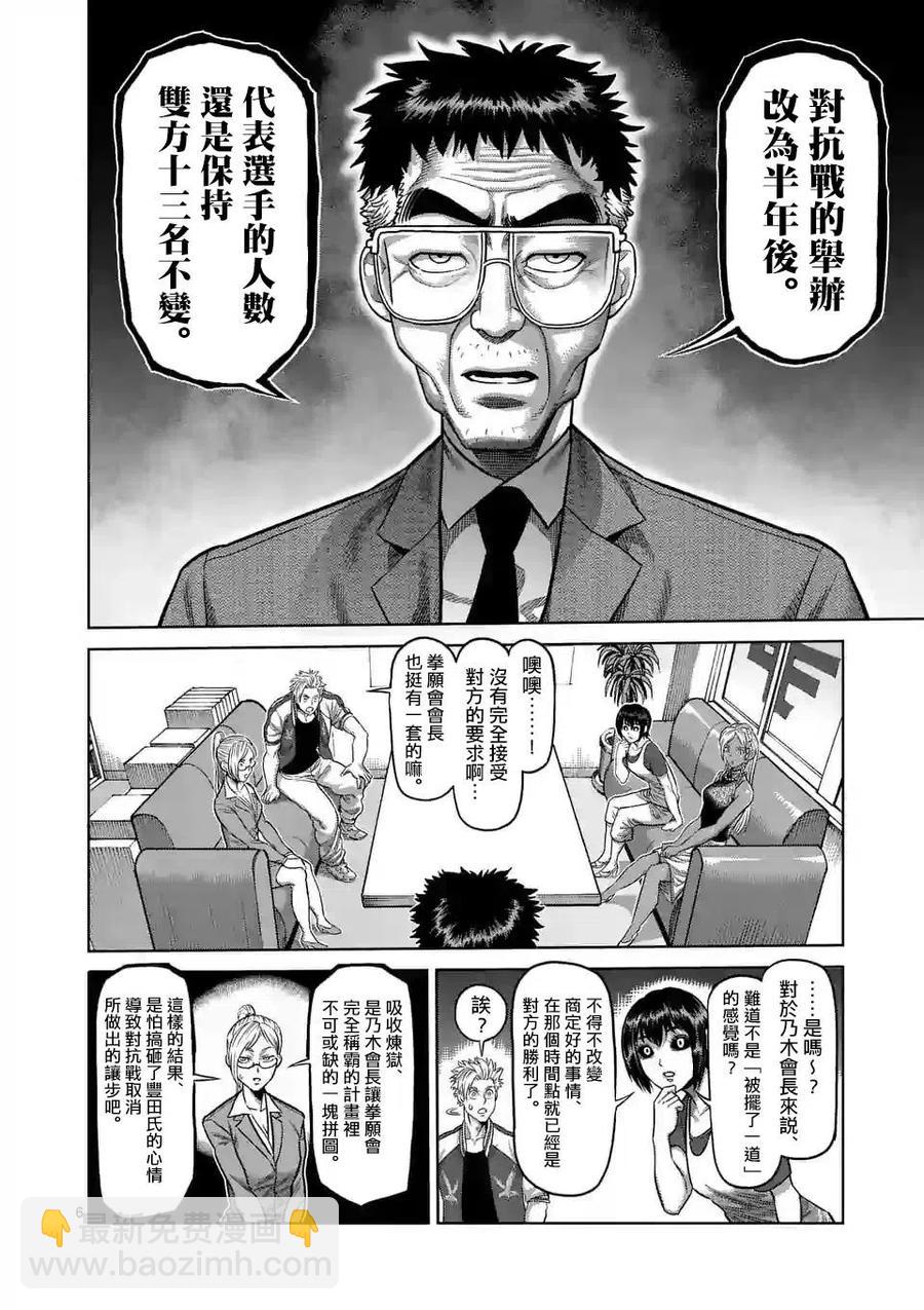 第13话5